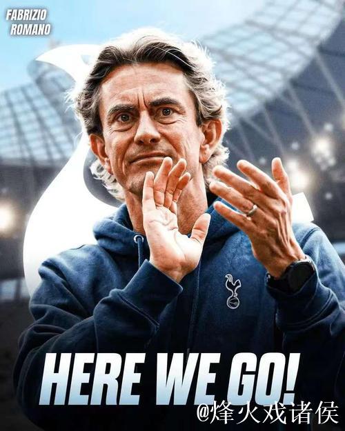 TA：热刺高层讨论后决定支持弗兰克，再给他更多时间来改变