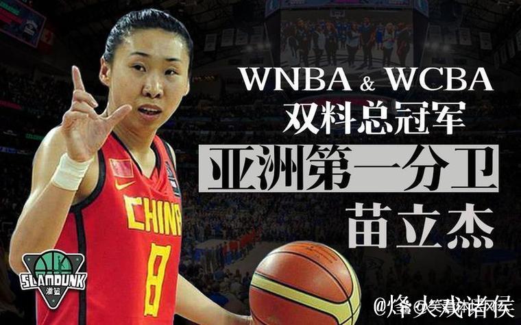 苗立杰成第四位入选FIBA名人堂的中国球员 苗立杰成第四位入选FIBA名人堂的中国球员