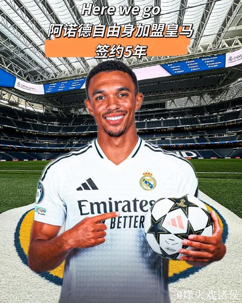 曝阿诺德口头承诺加盟皇马 今夏自由身免签