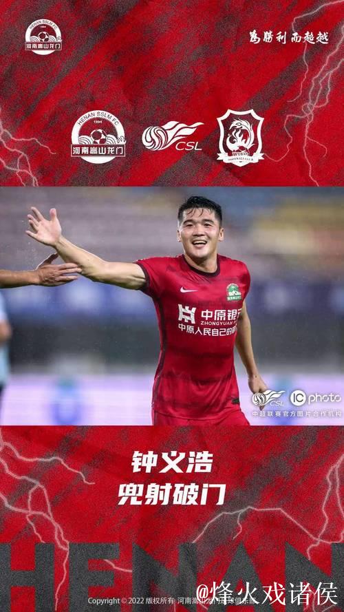 中超-钟义浩进球卡多索破门 河南完胜北京国安 中超-钟义浩进球卡多索破门 河南完胜北京国安