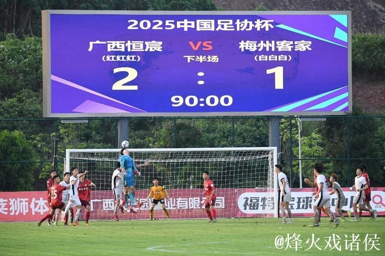 双线5连败+足协杯不敌中乙队!梅州高开低走 黑马褪色 双线5连败+足协杯不敌中乙队!梅州高开低走 黑马褪色