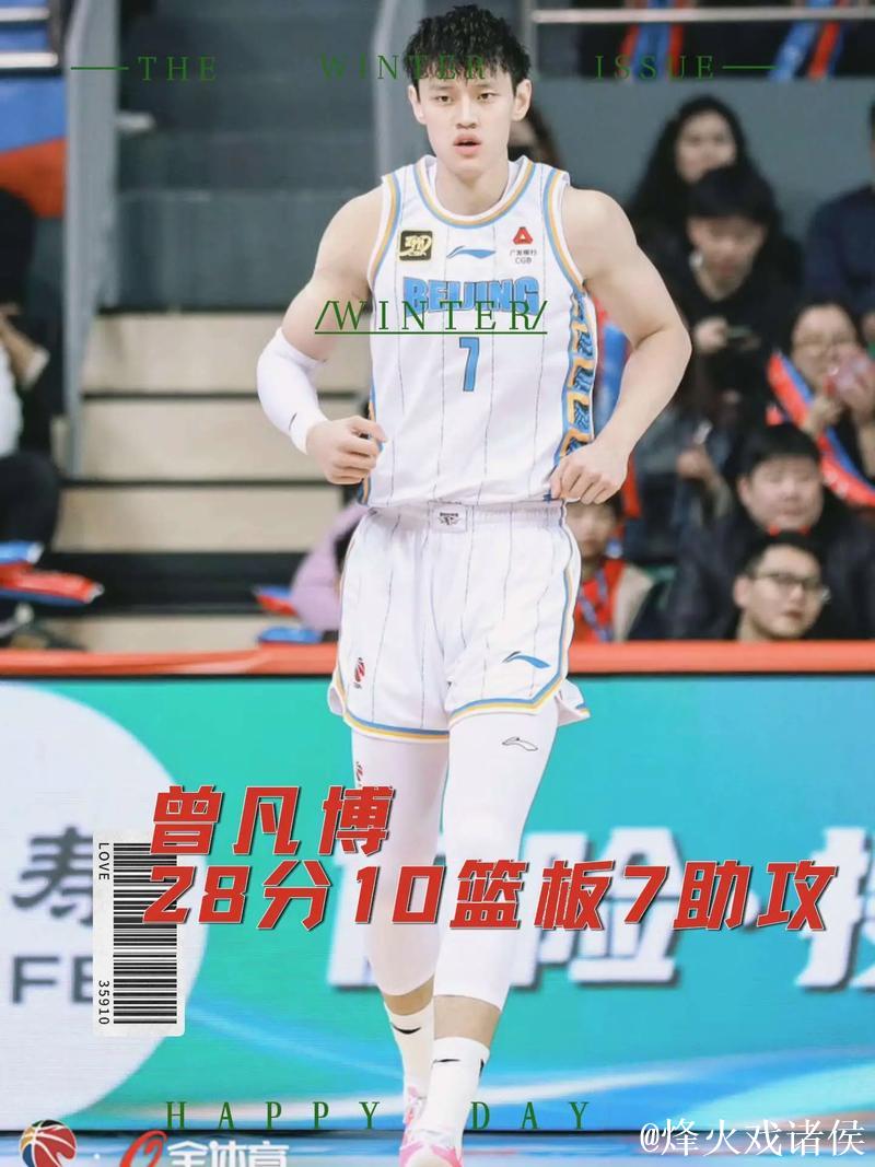 周琦31分曾凡博28+10首钢大胜福建 广东胜广州 周琦31分曾凡博28+10首钢大胜福建 广东胜广州