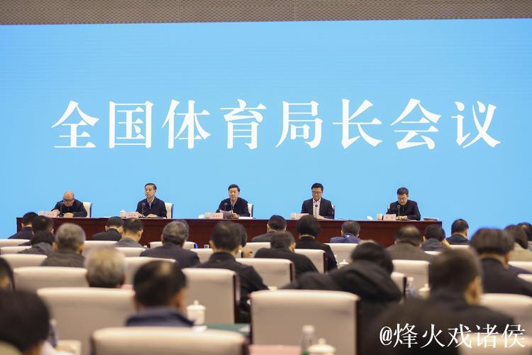 国家体育总局:“十五五”时期重点解决七个关键问题 国家体育总局:“十五五”时期重点解决七个关键问题