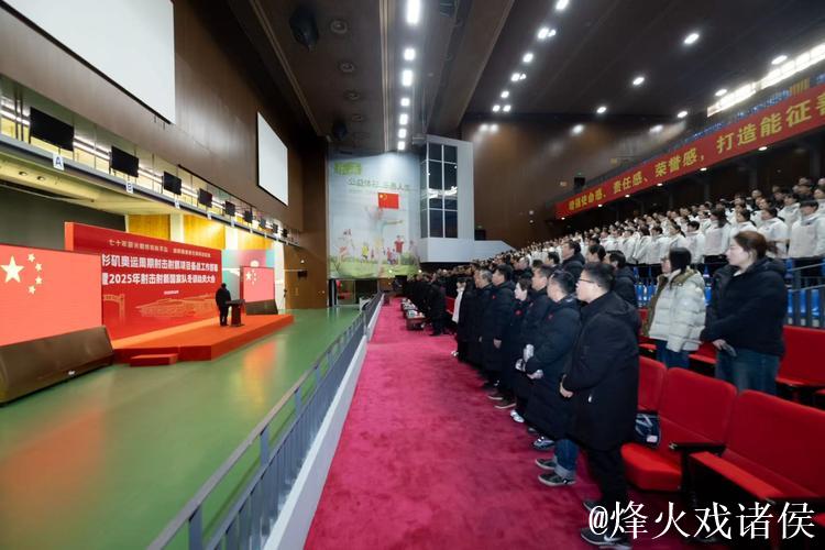 射击射箭项目洛杉矶奥运周期部署暨2025年冬训动员会召开 射击射箭项目洛杉矶奥运周期部署暨2025年冬训动员会召开
